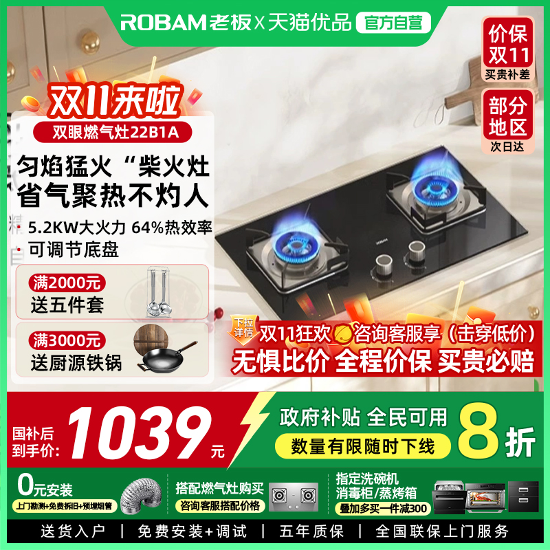 【小灶王】老板燃气灶家用猛火灶煤气灶大火力E1L天然气灶正品