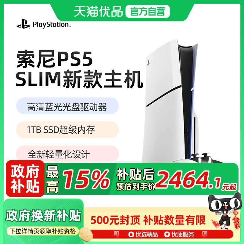 PlayStation索尼国行slim游戏机