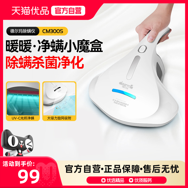 德尔玛家用紫外线手持吸尘除螨仪