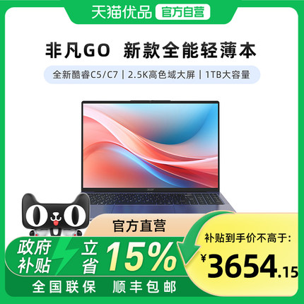 Acer/宏碁  新款非凡Go 16英寸笔记本电脑intelC5 /C7 高性能轻薄本2.5K 100%高色域大屏便携学生商务办公