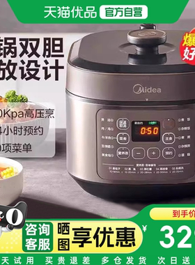 美的电压力锅家用快煮双胆6L大容量多功能饭煲自动排气高压锅M1