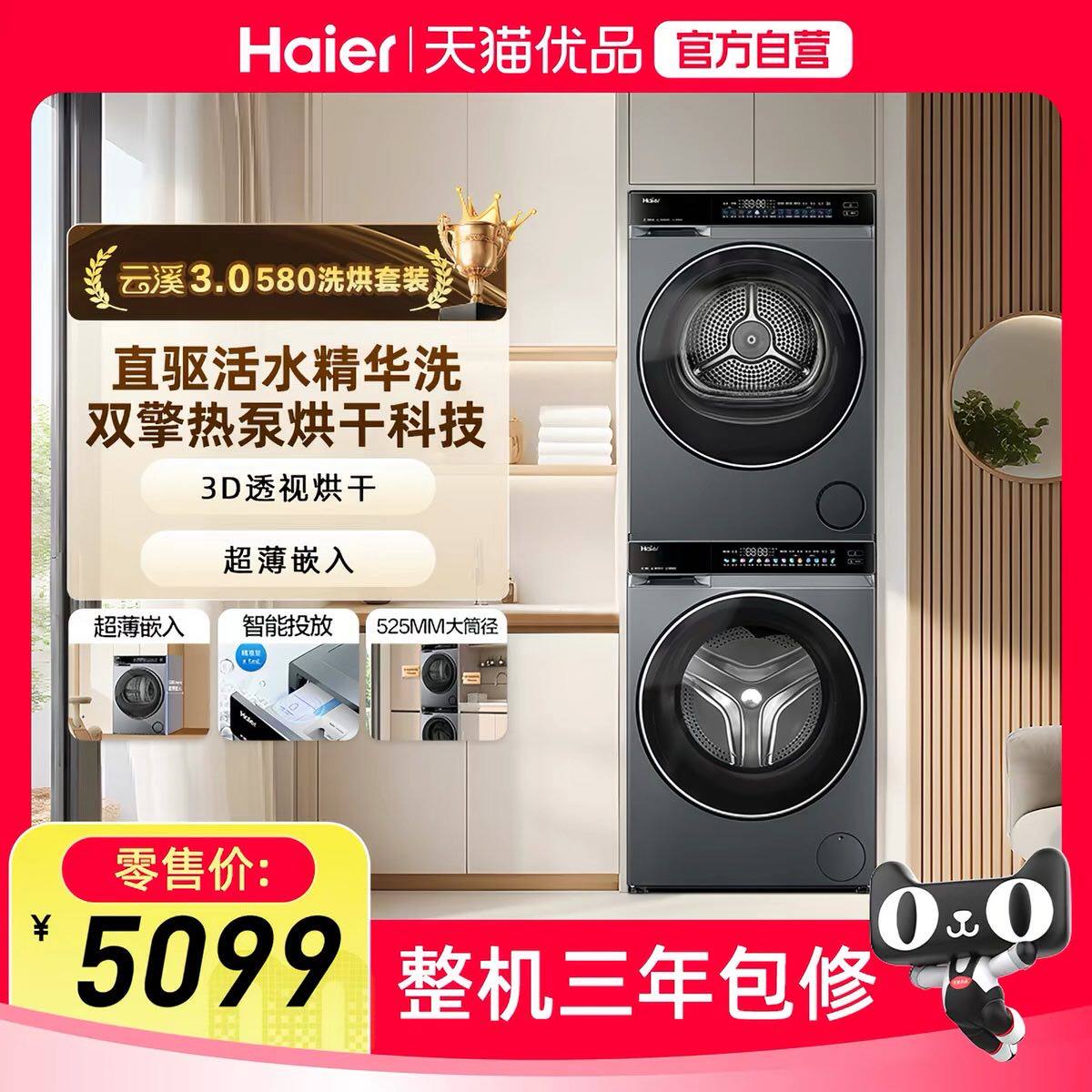 Haier/海尔 XQG100-BLDE580HU1+GA100-STF582HU1 洗烘套装 极夜灰