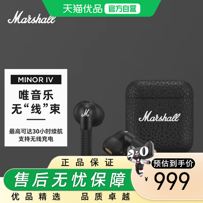 马歇尔（Marshall）Minor IV蓝牙半入耳式耳机重低音耳机无线耳机