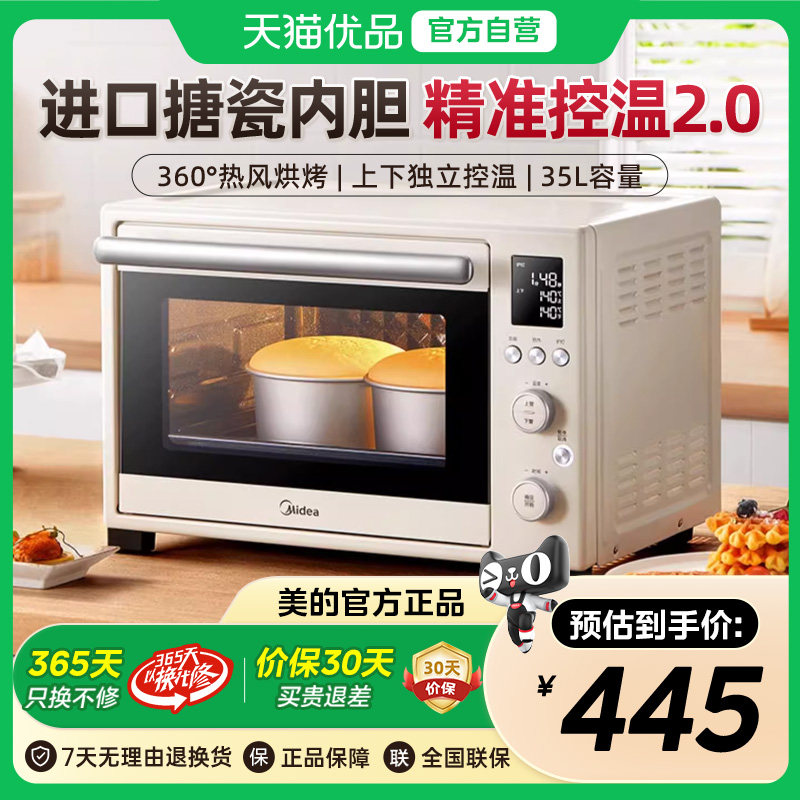美的官方正品电烤箱家用智能变频多功能小型微波炉3530W-D
