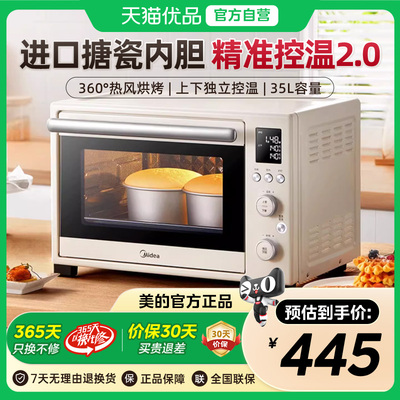 美的官方正品电烤箱家用智能变频多功能小型微波炉3530W-D