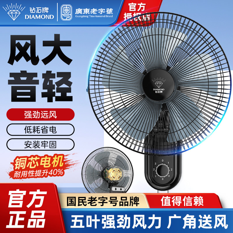 钻石机械遥控壁挂式电风扇图片