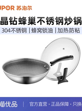 苏泊尔炒锅防粘锅不怕铲钻蜂窝不锈钢炒菜锅电磁炉通用CC30JA9