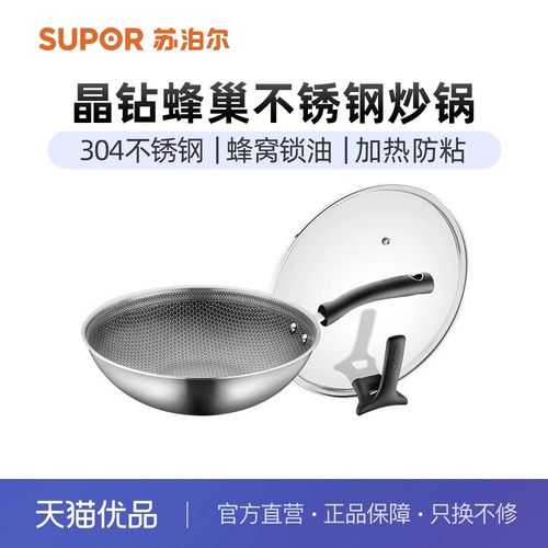 苏泊尔炒锅防粘锅不怕铲钻蜂窝不锈钢炒菜锅电磁炉通用CC30JA9