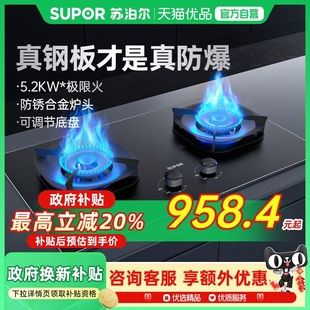 苏泊尔MB57燃气灶防爆灶煤气灶家用双灶具天然气燃气灶液化气灶台