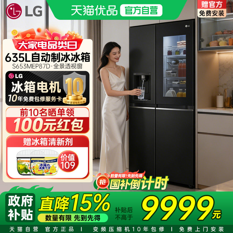 ������������ʡ15%��LG 635��˫�����Զ��Ʊ�������S653MEP87D��Y ĺɫ�� 9999Ԫ(������)