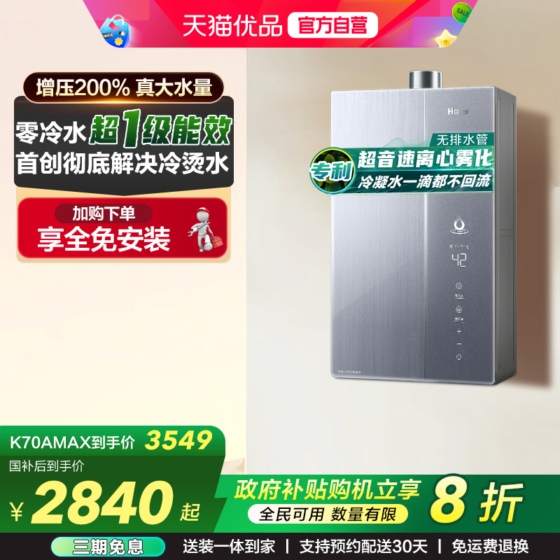 [Ʒ]ȼˮˮһЧK70A˫ѭȻú JSLQ27-16K70AMAXDU1 16L˿л Ȼ