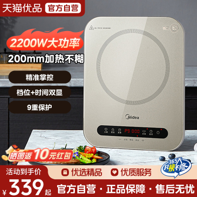 美的电磁炉小型家用大功率大火力炒菜火锅专用电池炉电磁灶铂钻M3