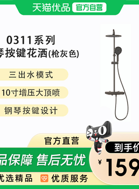 希箭（HOROW）0311三功能增压大顶喷钢琴按键花洒O2O