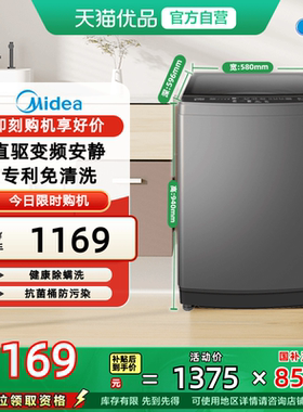 [换新补贴]美的12kg洗衣机全自动家用直驱变频抗菌波轮MB120L3D