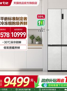 Casarte/卡萨帝 BCD-551WLCTDM4GDU1清水岩 冰箱
