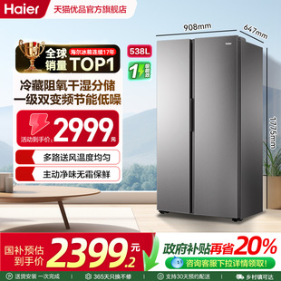 538WGHSSEDBK灰 BCD 冰箱 海尔 Haier
