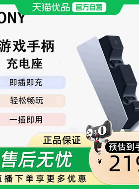 索尼（SONY）PS5 PlayStation DualSense无线游戏手柄 充电座双充