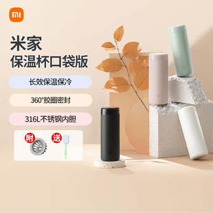 小米米家迷你口袋保温杯316不锈钢高颜值男女学生儿童便携口袋杯