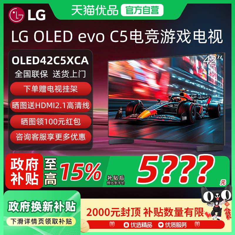42Ӣ OLED42C5XCA ɫ ٷ LG OLED42C5XCA 42ӢϷ6449Ԫ