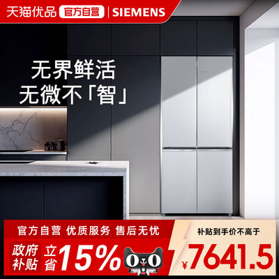 SIEMENS/西门子503L无界PLUS平嵌十字门冰箱 KC88EA661C