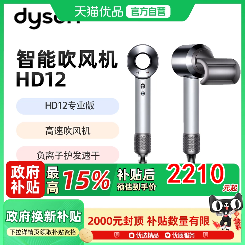 戴森DYSON吹风机Supersonic负离子护发速干HD12银灰色理发师版