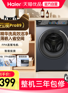 Haier/海尔 EG100PRO89 洗衣机