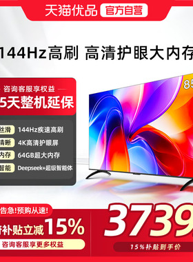 创维酷开K3 85英寸4K大内存液晶家用电视机以旧换新补贴新款85P3F