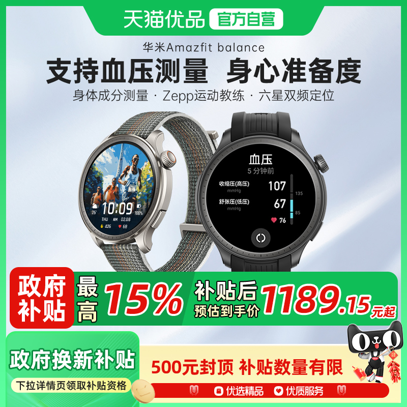 Balance_ AmazfitBalanceֱ46mmѪѹGPSλ˶ѪGTRԲֻͨ51189.15Ԫ