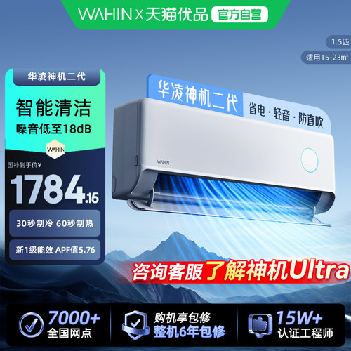 华凌双排神机二代35HE1II