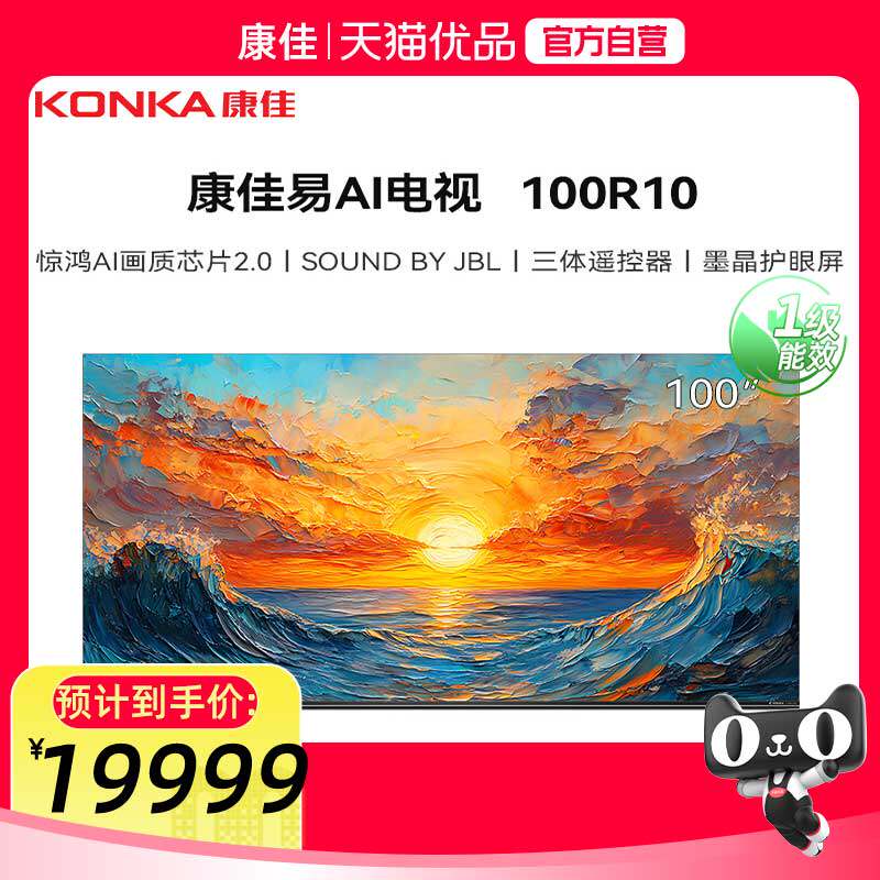 两万元左右壁画电视选购终极指南：2026年真实经验与避坑判断逻辑