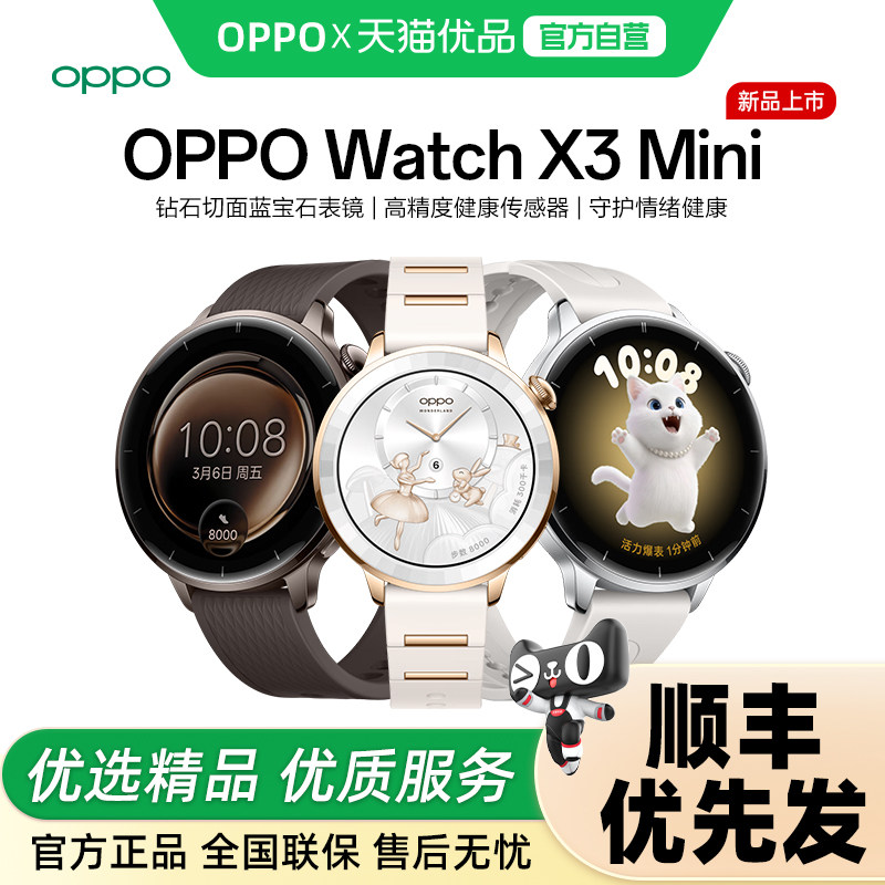 【官方自营】OPPO Watch X3 Mini 超美小金表身心状态评估智能手表oppowatchx3mini手表新品上市运动手表官方 - 实物图