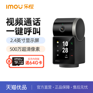 乐橙S2V 双向视频通话摄像头家用手机远程可对话智室内视监控无线