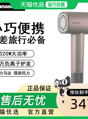 松下同小吹筒护发恒温学生速干灰紫色负离子空气风梳电吹风