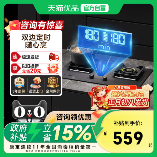 Canbo/康宝 2QB550双灶家用猛火液化气灶天然气灶嵌入式灶煤气灶