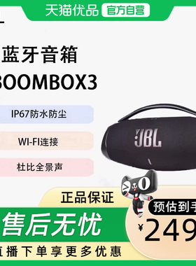 JBL BOOMBOX3音乐战神三代便携蓝牙音箱户外音箱防尘防水黑/迷彩