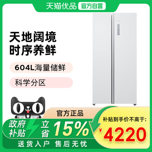 西门子博纳臻鲜604L双门大容量电冰箱KA98CE120C