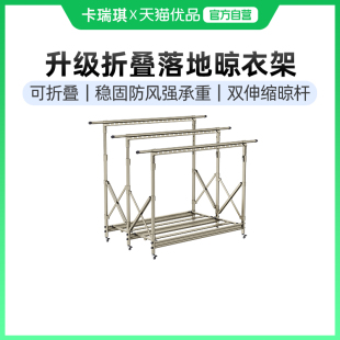 卡瑞琪铝合金折叠落地晾衣架可伸缩晾衣杆HZ9