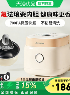 九阳电饭煲0氟珐琅不沾内胆家用3L多功能微压电饭锅旗舰店30NF01