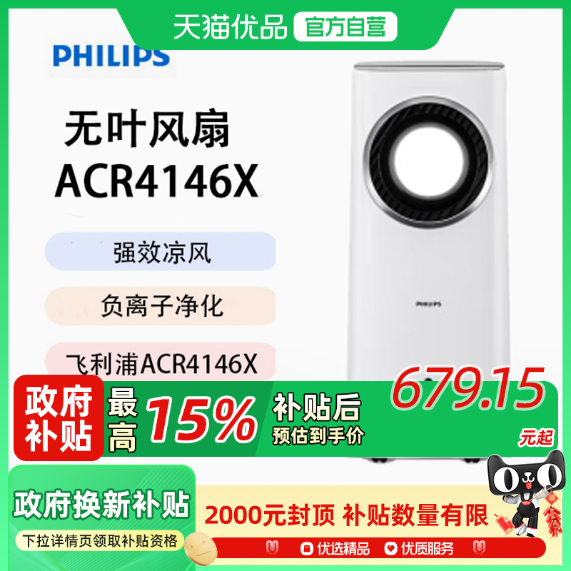 ACR4146X ֣PHILIPSACR4146X Ҷȼø799Ԫ