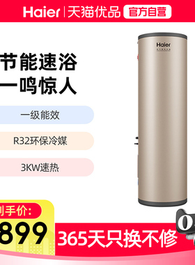 Haier/海尔 RE-200TA7KU1 空气能热水器