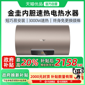 A.O.史密斯电热水器CEWH-60ED3B