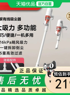 小米家小米有线吸尘器家用升级风道一键拆卸可视化尘杯除尘 B210