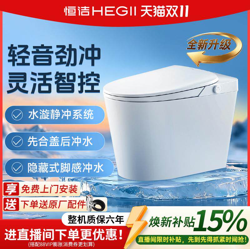 恒洁智能马桶全自动一体坐便器轻音脚感冲水按摩洗零压劲冲QS2A