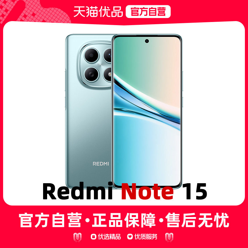 MIUI/小米 REDMI Note 15 5G手机新款红米小米