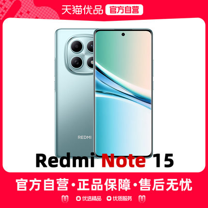 MIUI/小米 REDMI Note 15 5G手机新款红米小米手机官方旗舰店国补手机小米 note15pro+