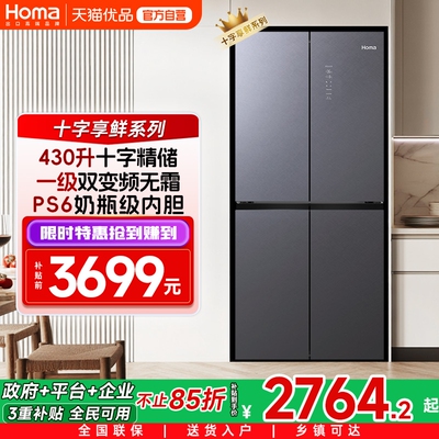 Homa/奥马 BCD-430WDG/B(E)晶岩灰十字对开式一级冷藏冷冻冰箱