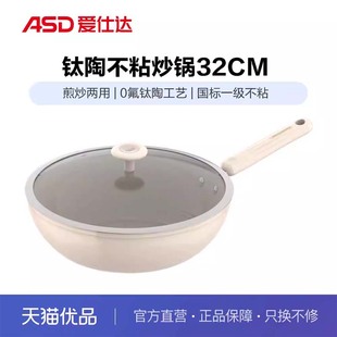 无副耳 ASD爱仕达钛陶不粘炒锅有钛不粘锅煎炒两用CL32V9Q