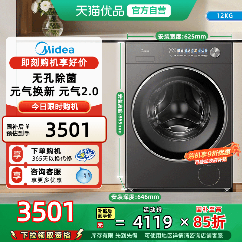 ���ڲ�������¶�� ����Ԫ��2.0ϴ�»�����ȫ�Զ�12kg��Ͳϴ����һ��MD12L5PROMAX 3151.04Ԫ(������)