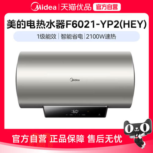 Midea/美的摩卡金一级能效热水器