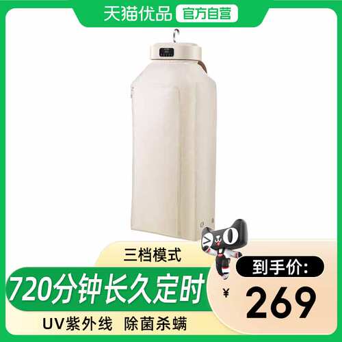 苏泊尔（SUPOR）挂式干衣机